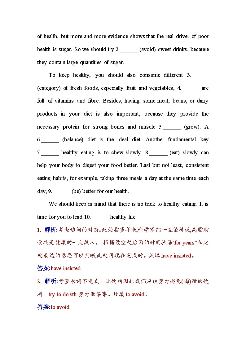 人教版高中英语选择性必修第二册UNIT3课时评价作业（十二）含答案第3页