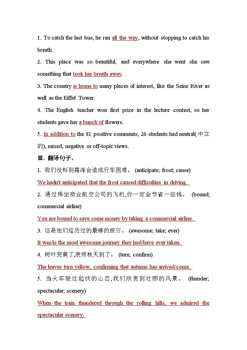 人教版高中英语选择性必修第二册UNIT4课时评价作业（十三）含答案第2页
