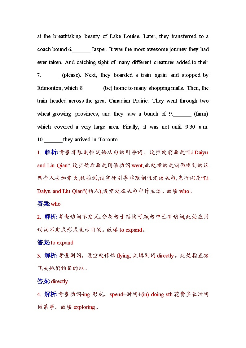 人教版高中英语选择性必修第二册UNIT4课时评价作业（十四）含答案第3页