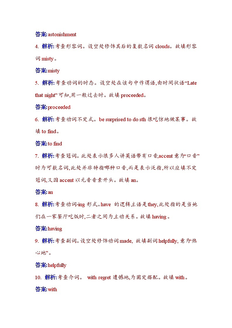 人教版高中英语选择性必修第二册UNIT4课时评价作业（十六）含答案第3页