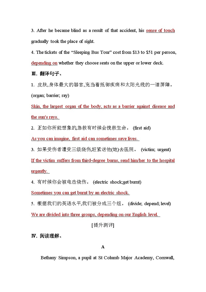 人教版高中英语选择性必修第二册UNIT5课时评价作业（十七）含答案第2页