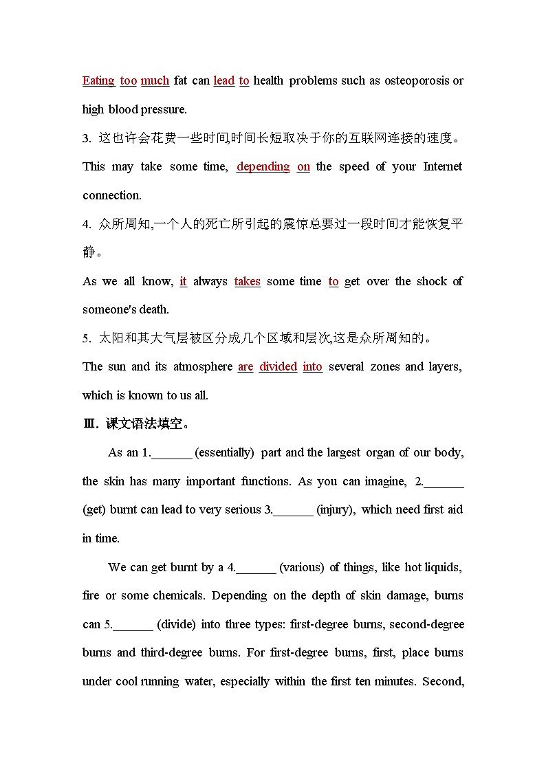 人教版高中英语选择性必修第二册UNIT5课时评价作业（十八）含答案第2页