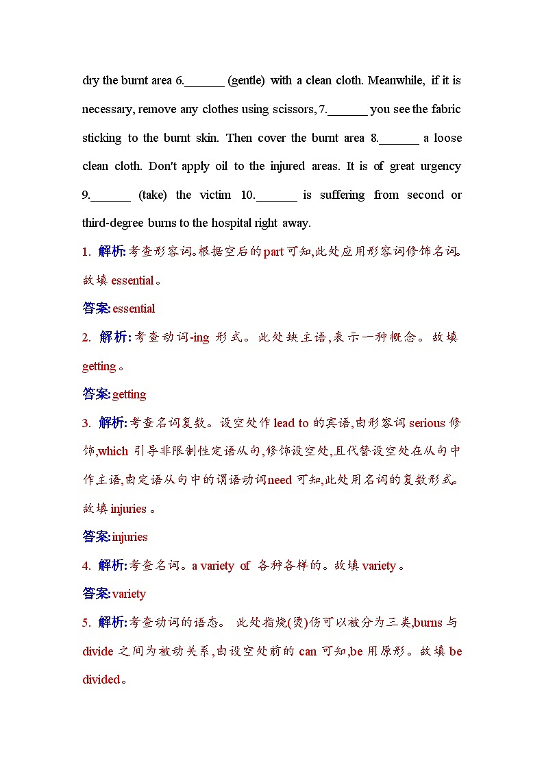 人教版高中英语选择性必修第二册UNIT5课时评价作业（十八）含答案第3页