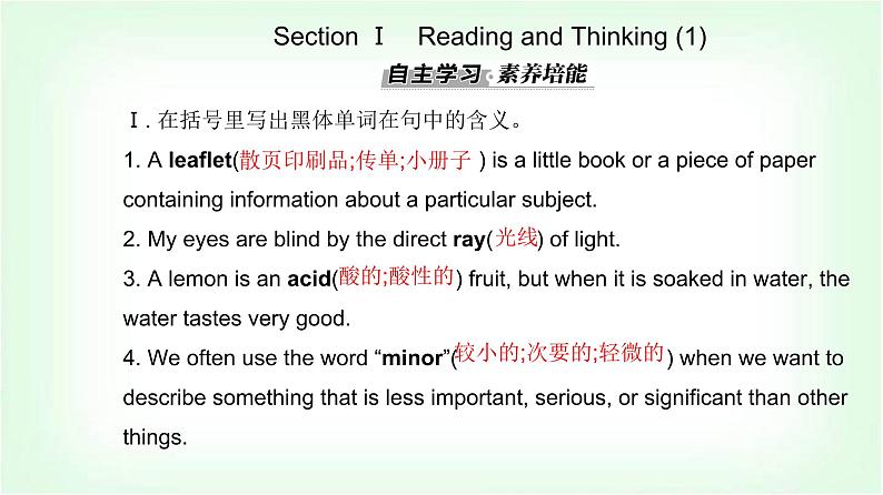 人教版高中英语选择性必修第二册UNIT5 Section I课件第4页