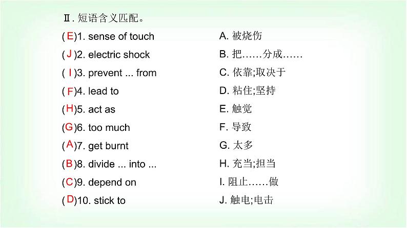 人教版高中英语选择性必修第二册UNIT5 Section I课件第6页