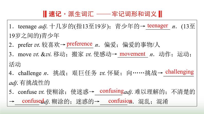 人教版高中英语必修第一册UNIT1 Period1课件第7页