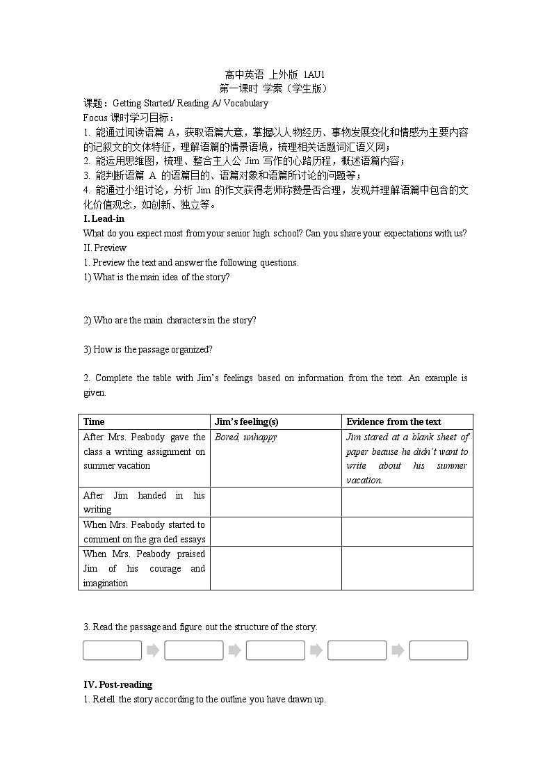 上外版2020必修第一册高一英语上学期 Unit1 ReadingA 学案01