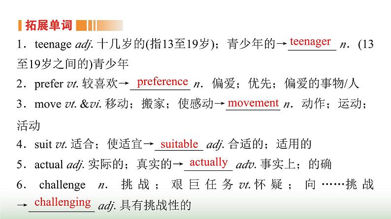 人教版高中英语必修第一册UNIT1 Period7课件05