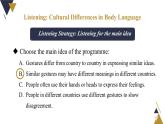 上外版2020必修第一册高一英语上学期 Unit2 ReadingA Listening and Viewing课件