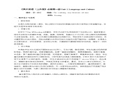 上外版2020必修第一册高一英语上学期 Unit2 ReadingA 课件