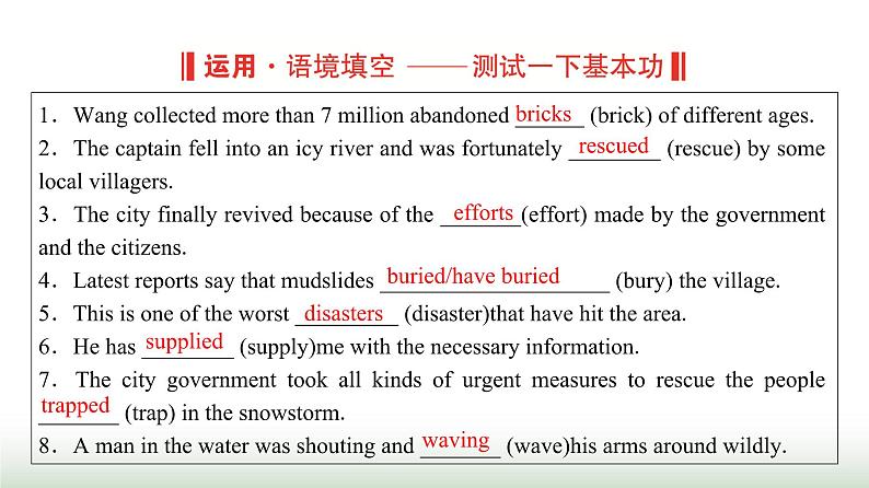 人教版高中英语必修第一册UNIT4 Period1课件05