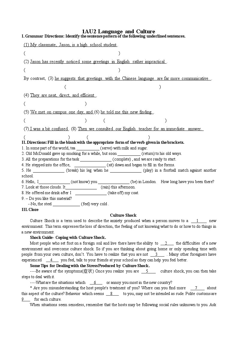 上外版2020必修第一册高一英语上学期 Unit 2单元同步配套测试01