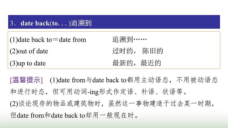 人教版高中英语必修第一册UNIT5 Period3课件06