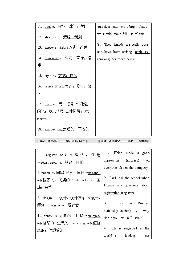 人教版高中英语必修第一册WELCOME UNIT Period1学案02