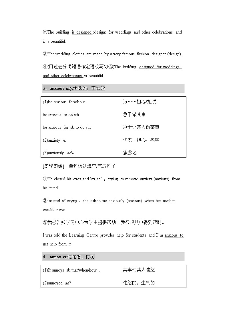 人教版高中英语必修第一册WELCOME UNIT Period3学案第2页