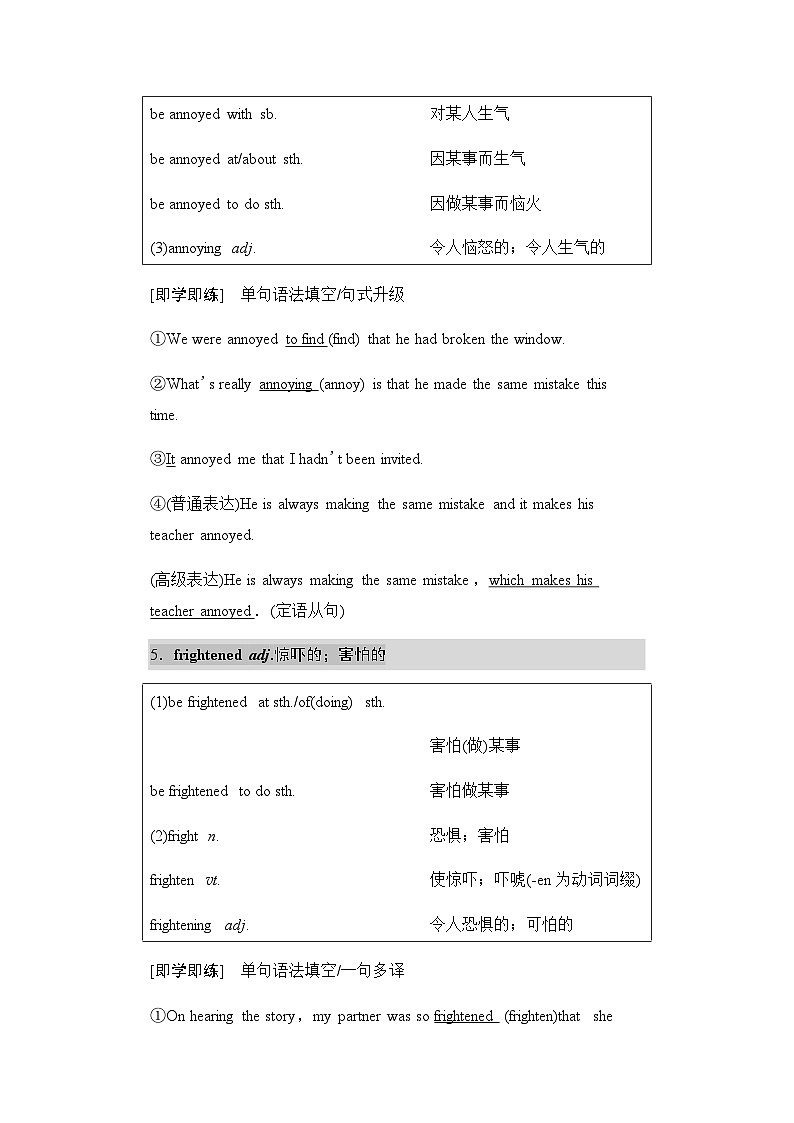 人教版高中英语必修第一册WELCOME UNIT Period3学案第3页
