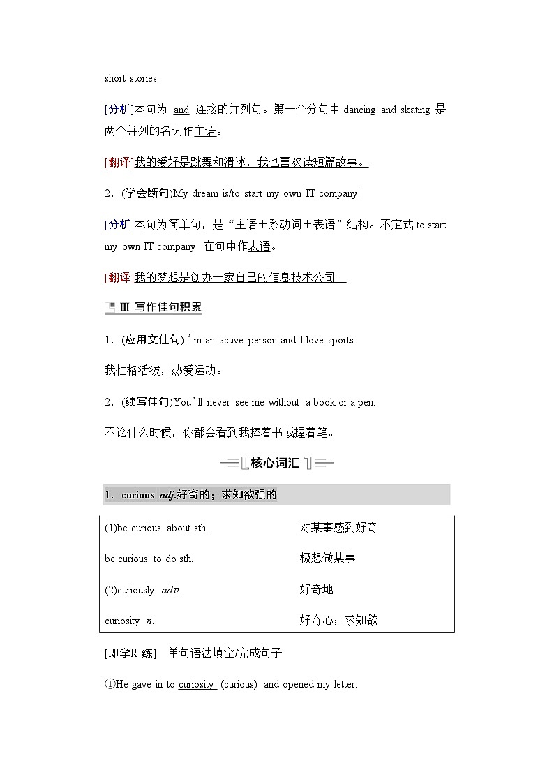 人教版高中英语必修第一册WELCOME UNIT Period5学案03