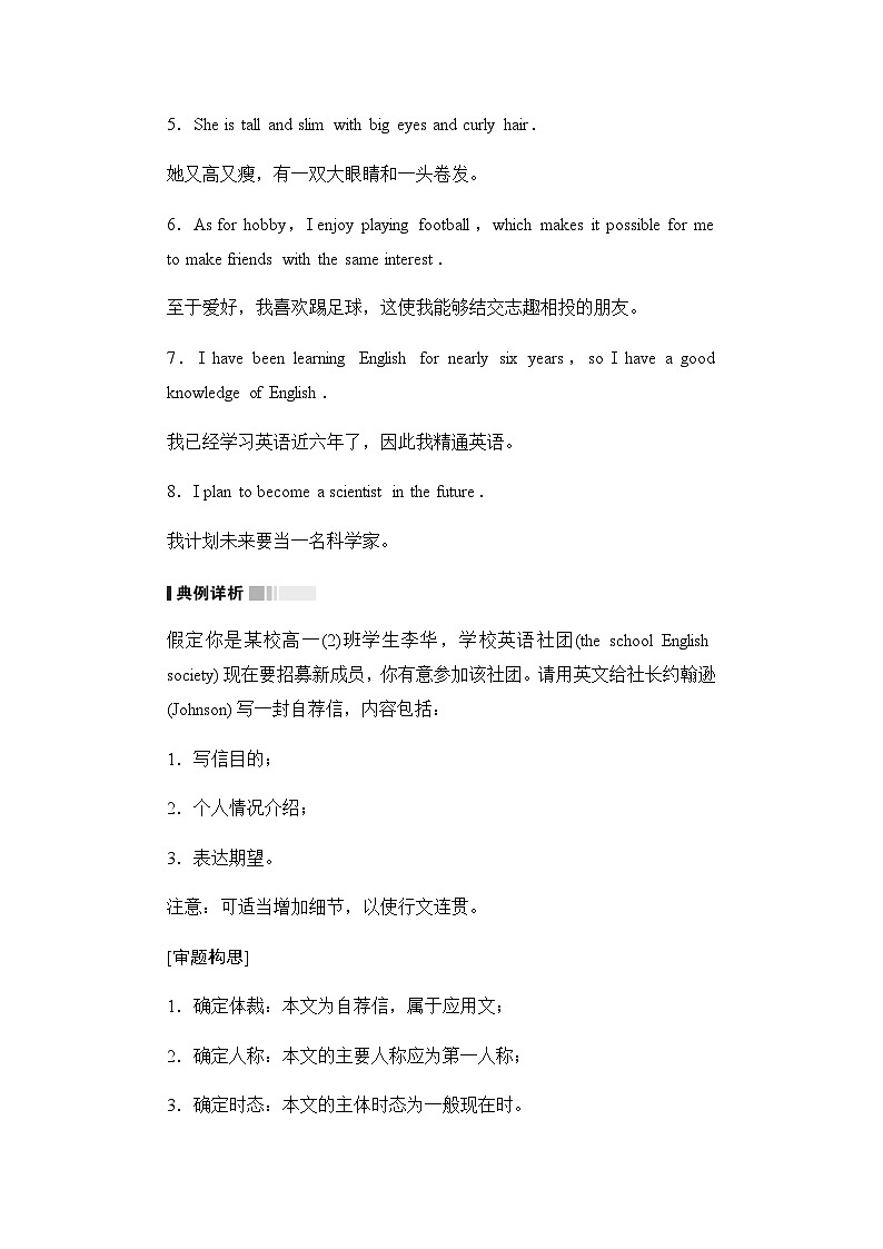 人教版高中英语必修第一册WELCOME UNIT Period6学案02