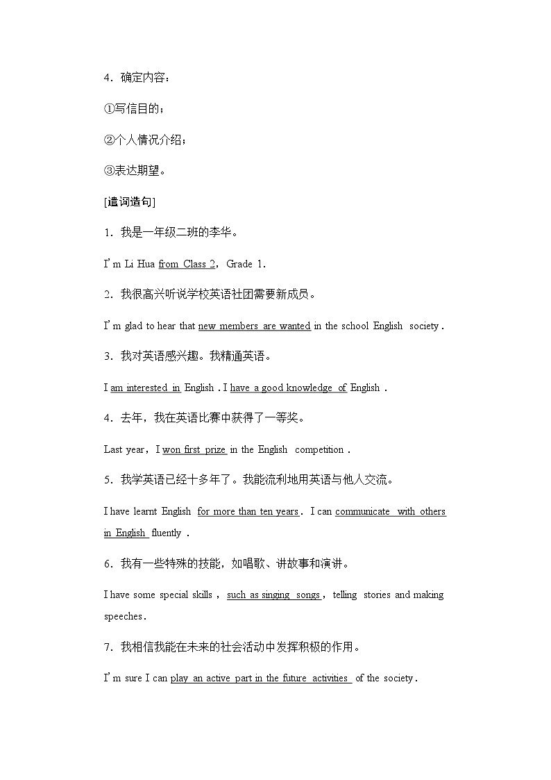 人教版高中英语必修第一册WELCOME UNIT Period6学案03