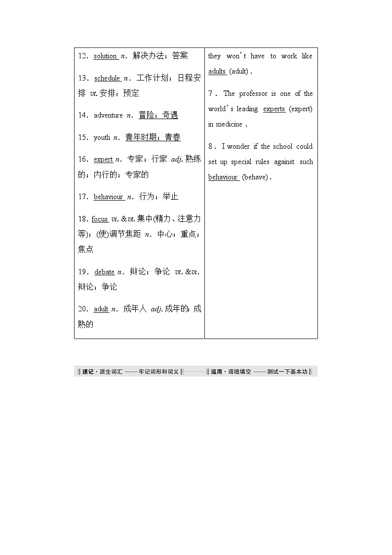 人教版高中英语必修第一册UNIT1 Period1学案02