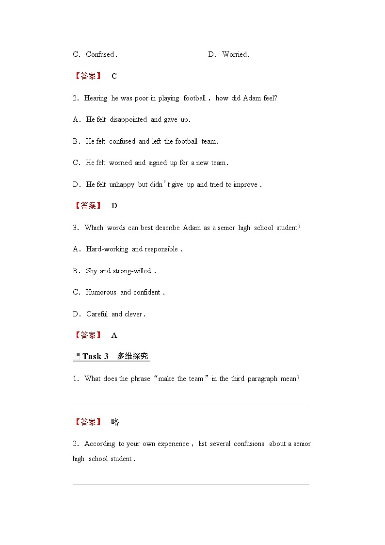 人教版高中英语必修第一册UNIT1 Period2学案第2页