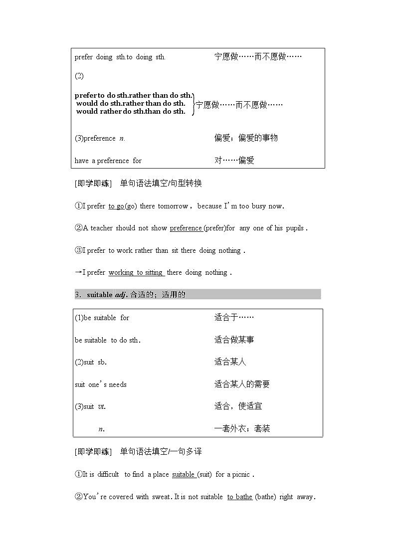 人教版高中英语必修第一册UNIT1 Period3学案第2页
