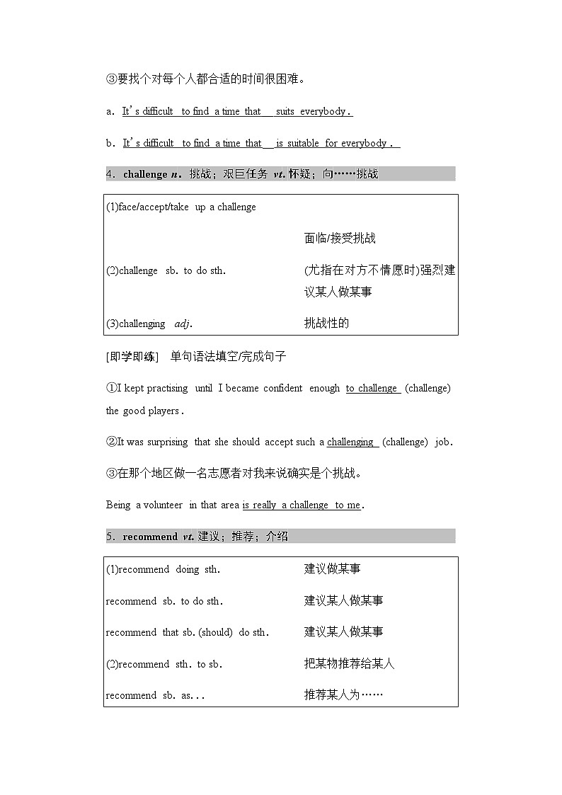 人教版高中英语必修第一册UNIT1 Period3学案第3页