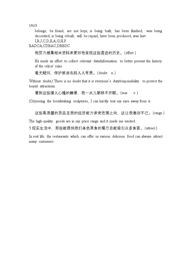 上外版2020必修第一册高一英语上学期 Unit 3单元同步配套测试 答案01