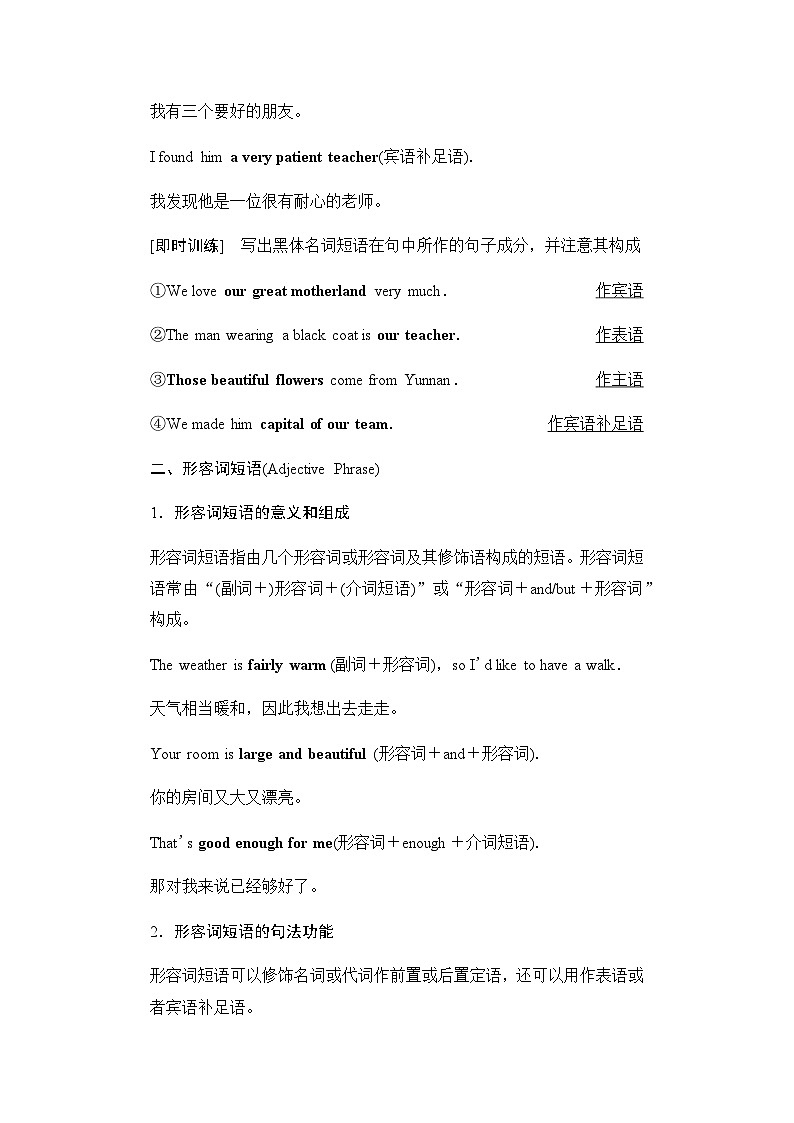 人教版高中英语必修第一册UNIT1 Period4学案第2页