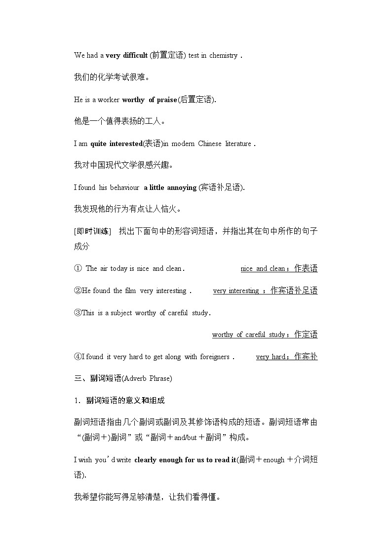 人教版高中英语必修第一册UNIT1 Period4学案第3页