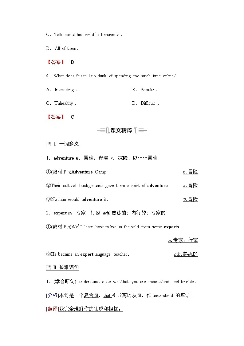 人教版高中英语必修第一册UNIT1 Period5学案02