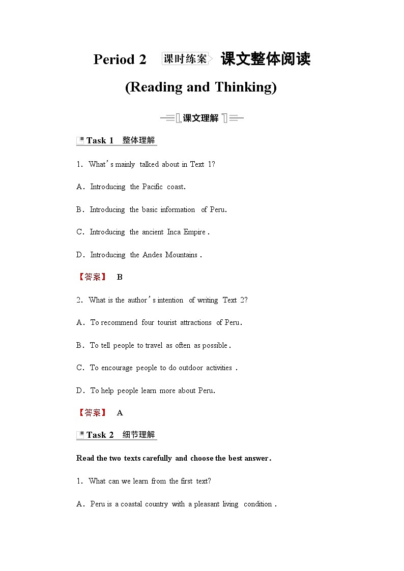 人教版高中英语必修第一册UNIT2 Period2学案01