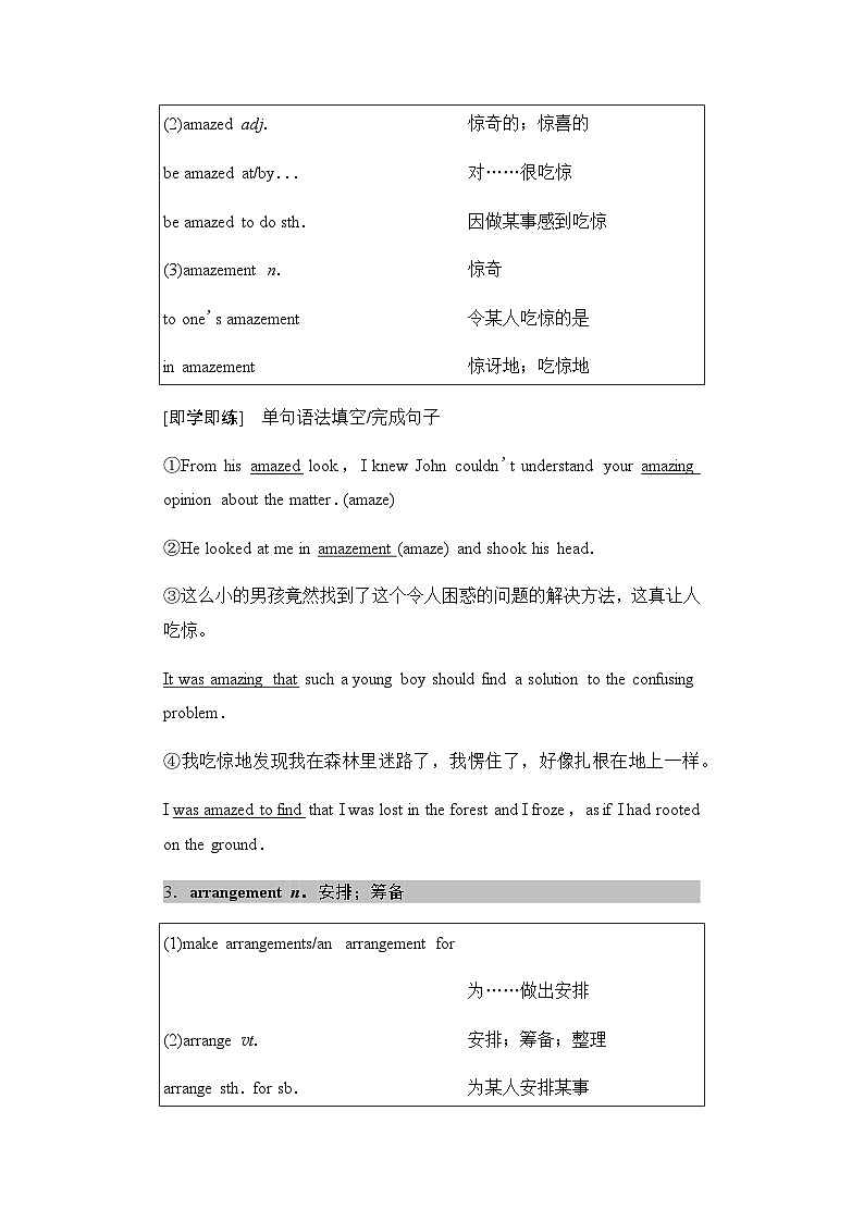人教版高中英语必修第一册UNIT2 Period3学案02