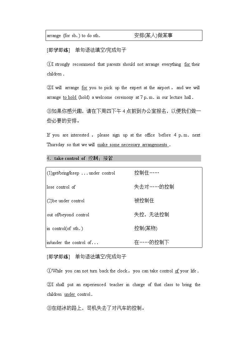 人教版高中英语必修第一册UNIT2 Period3学案03