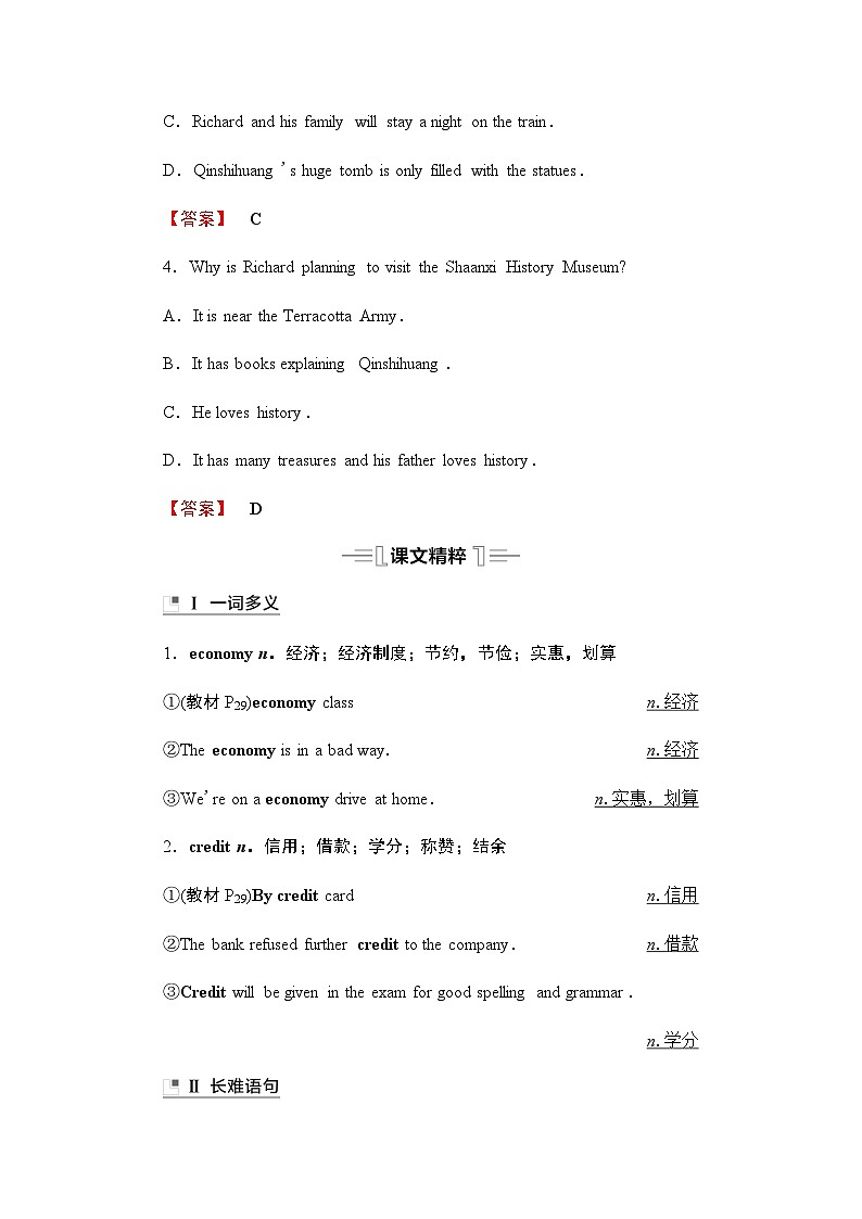 人教版高中英语必修第一册UNIT2 Period5学案第2页