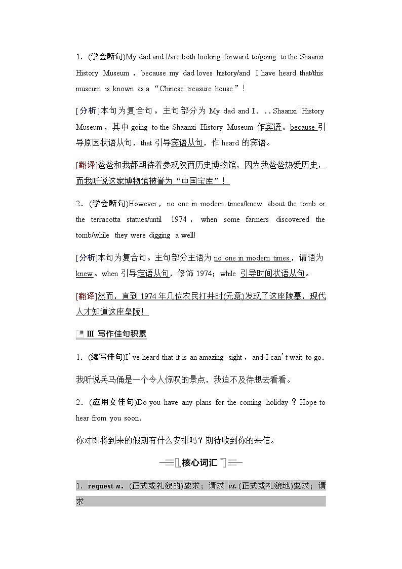 人教版高中英语必修第一册UNIT2 Period5学案第3页