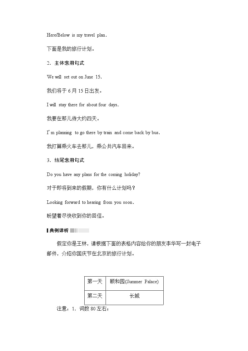 人教版高中英语必修第一册UNIT2 Period6学案02