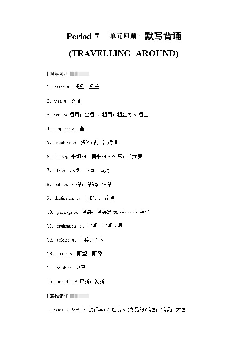 人教版高中英语必修第一册UNIT2 Period7学案01