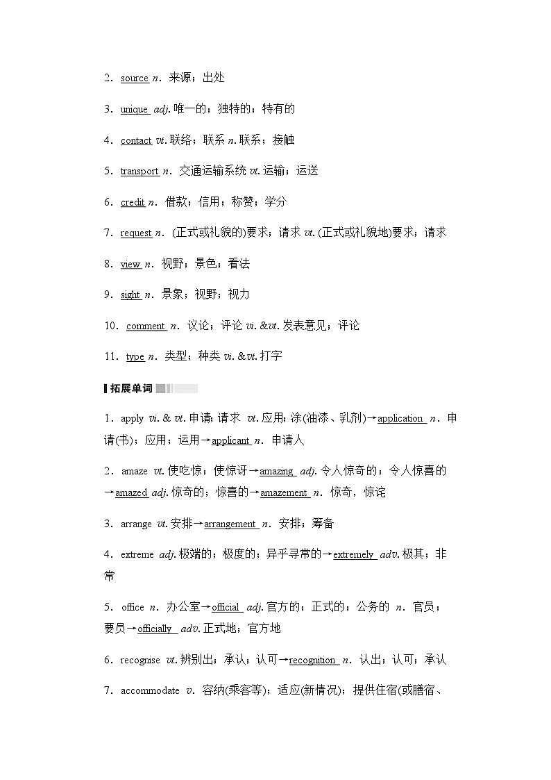人教版高中英语必修第一册UNIT2 Period7学案02