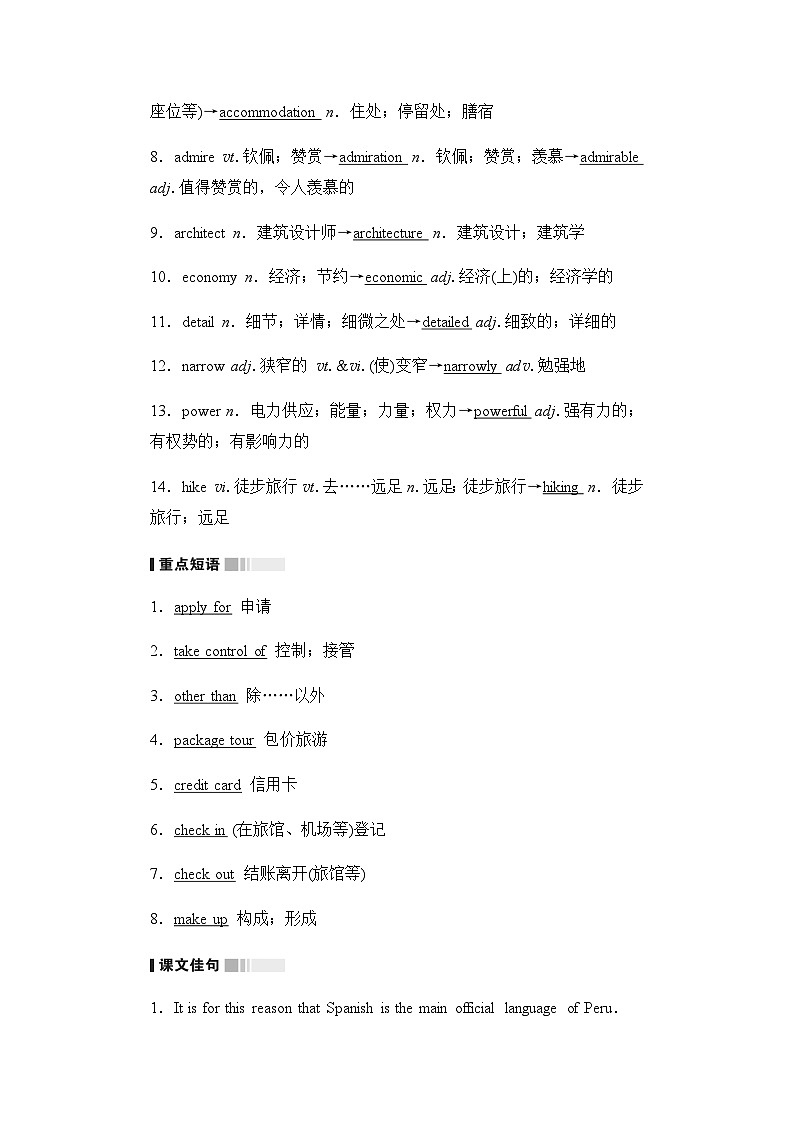 人教版高中英语必修第一册UNIT2 Period7学案03