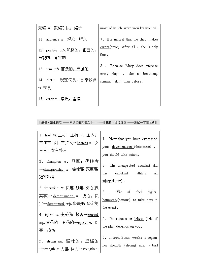 人教版高中英语必修第一册UNIT3 Period1学案第2页