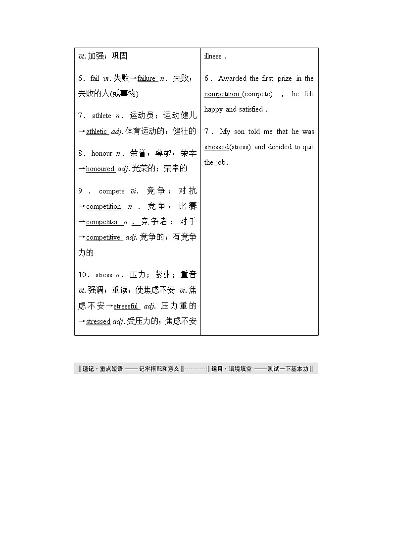人教版高中英语必修第一册UNIT3 Period1学案第3页