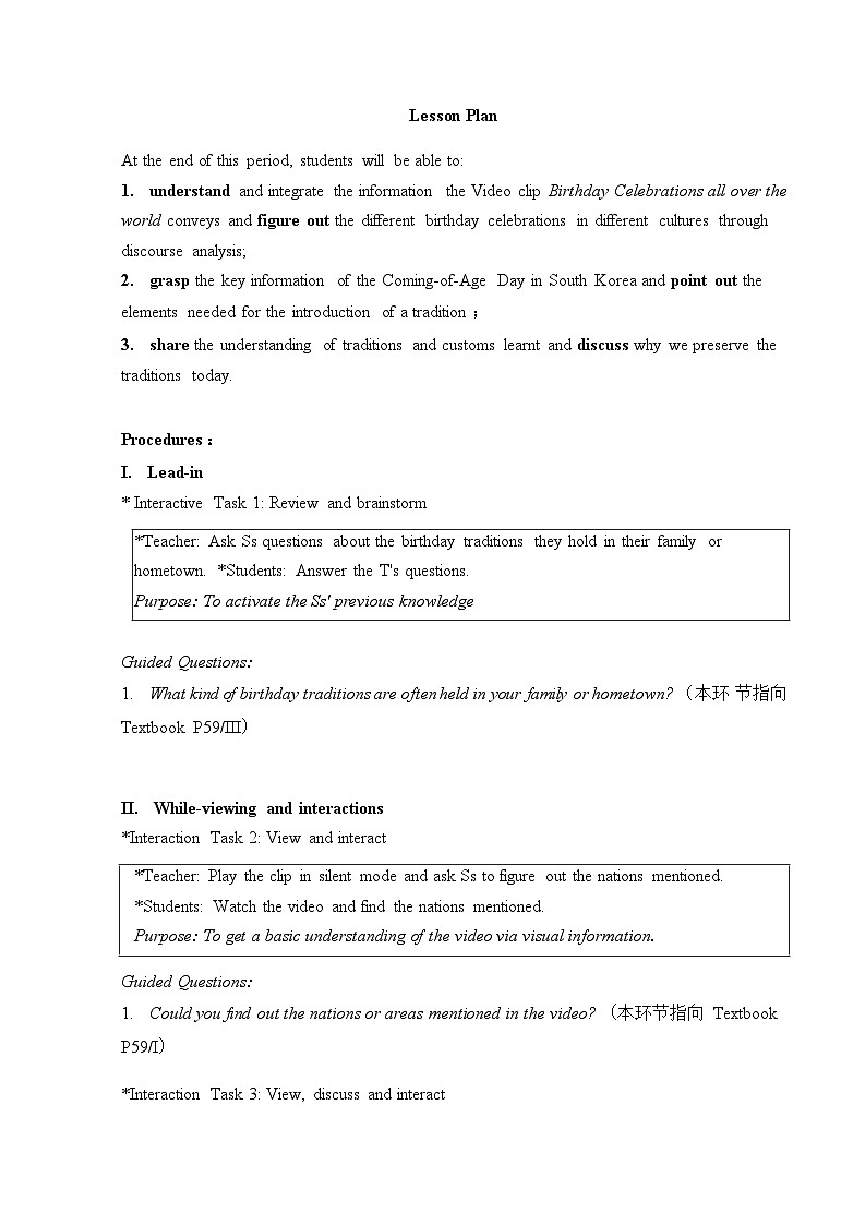 上外版2020必修第一册高一英语上学期 Unit4 Listening and Viewing 教案第2页