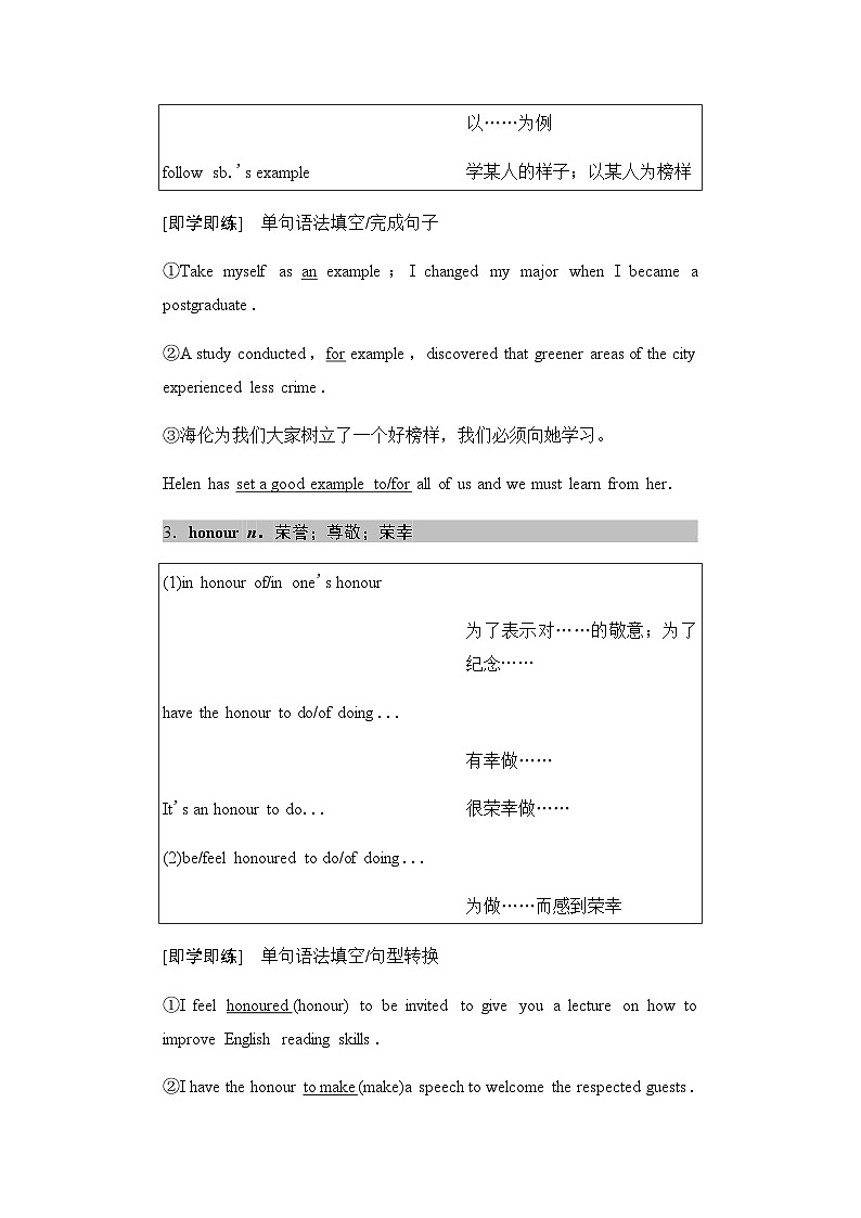 人教版高中英语必修第一册UNIT3 Period3学案第2页