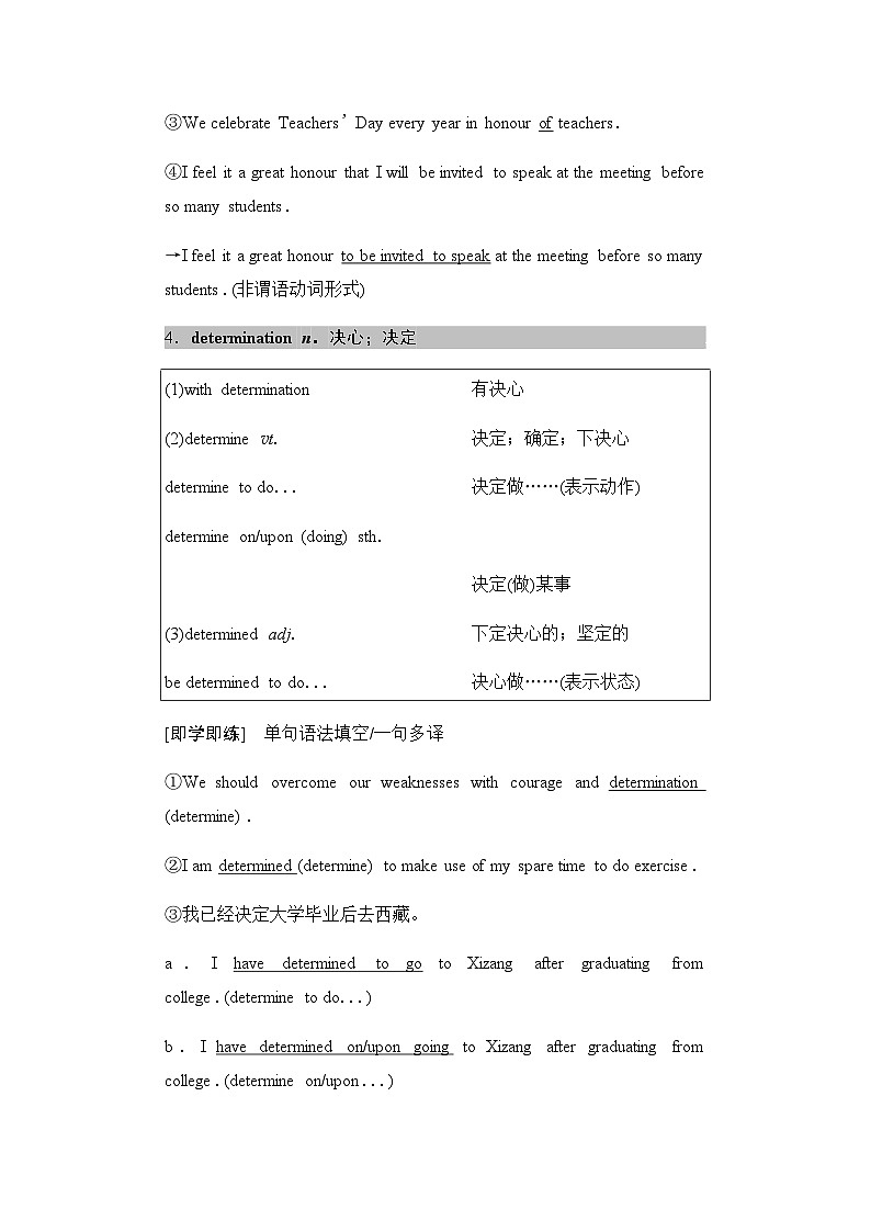 人教版高中英语必修第一册UNIT3 Period3学案第3页