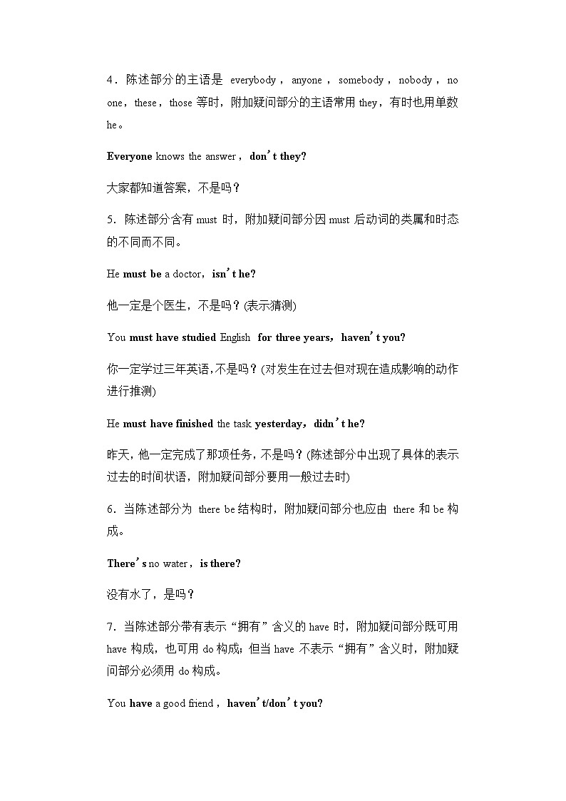 人教版高中英语必修第一册UNIT3 Period4学案第3页