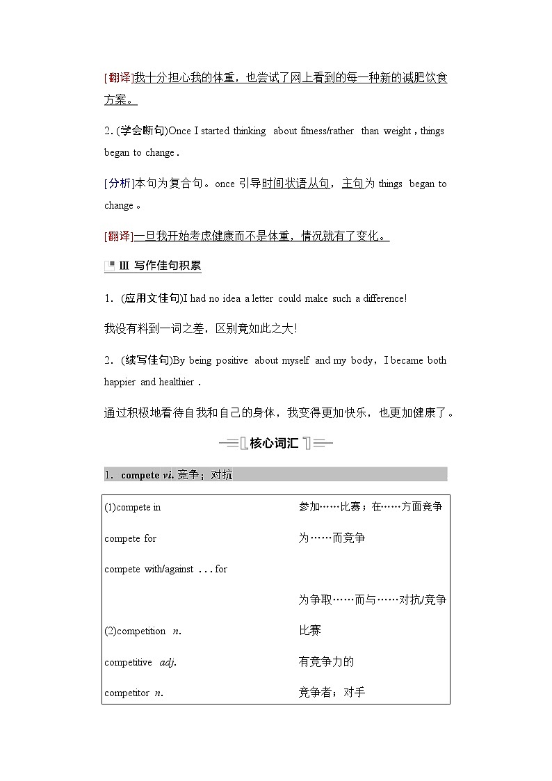 人教版高中英语必修第一册UNIT3 Period5学案第3页