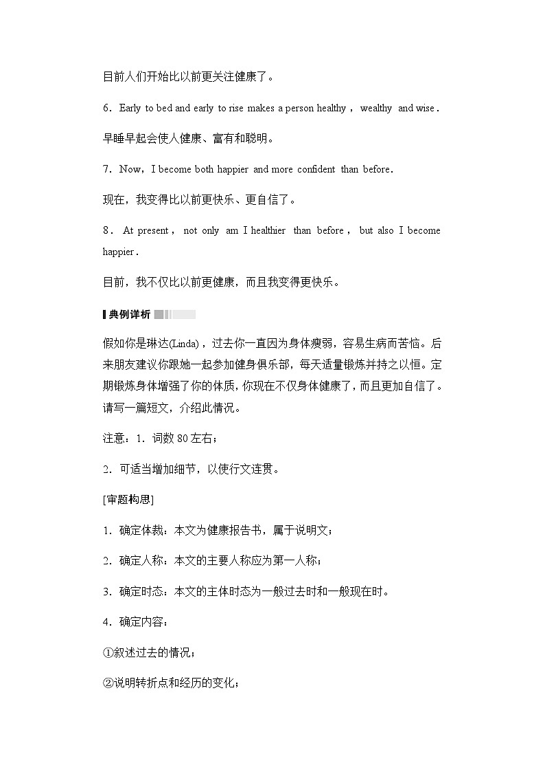 人教版高中英语必修第一册UNIT3 Period6学案02