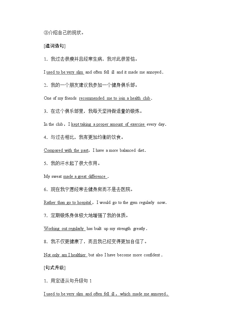 人教版高中英语必修第一册UNIT3 Period6学案03