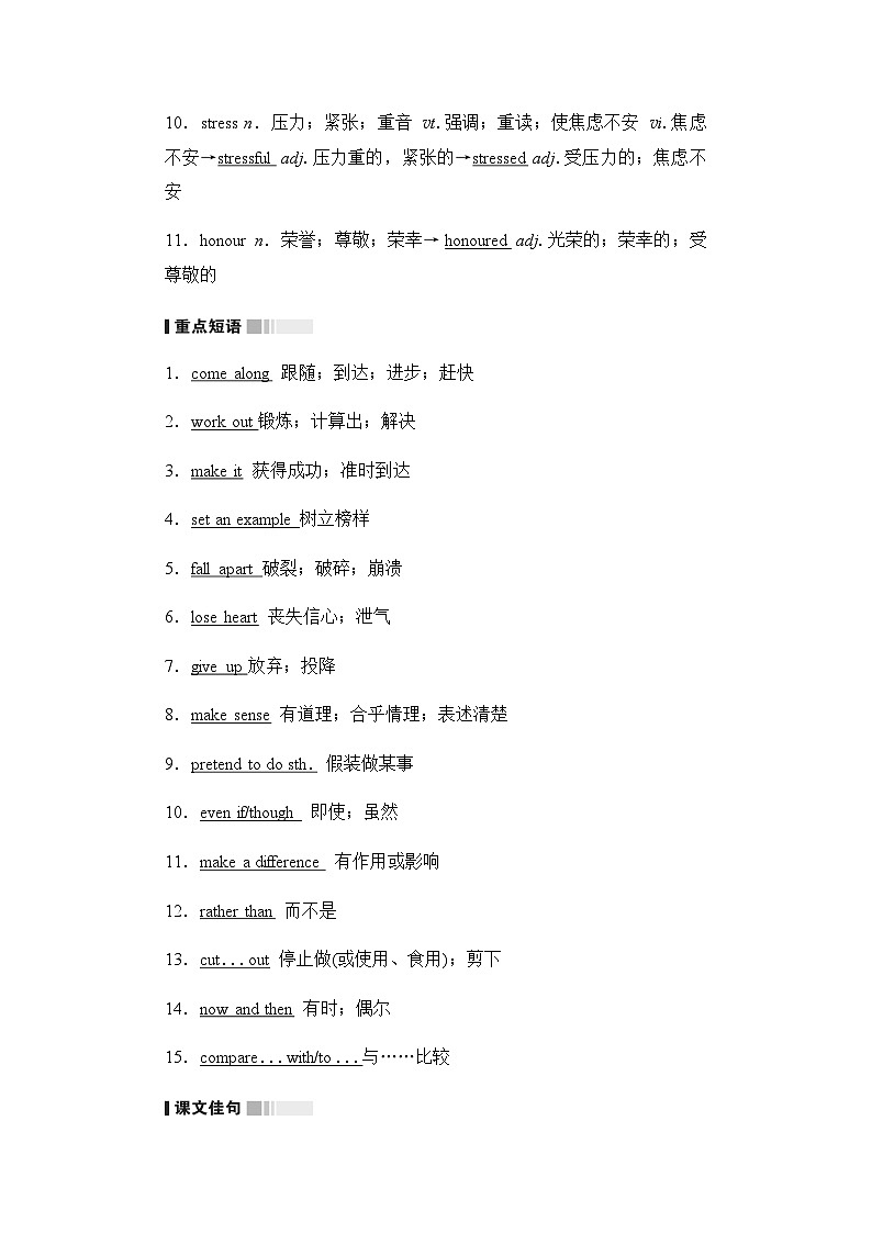 人教版高中英语必修第一册UNIT3 Period7学案第3页